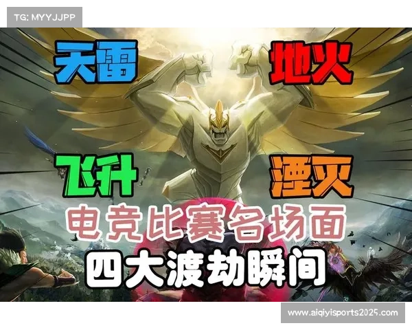 从“天雷地火”到“天神下凡”，经典操作定义英雄联盟赛事记忆